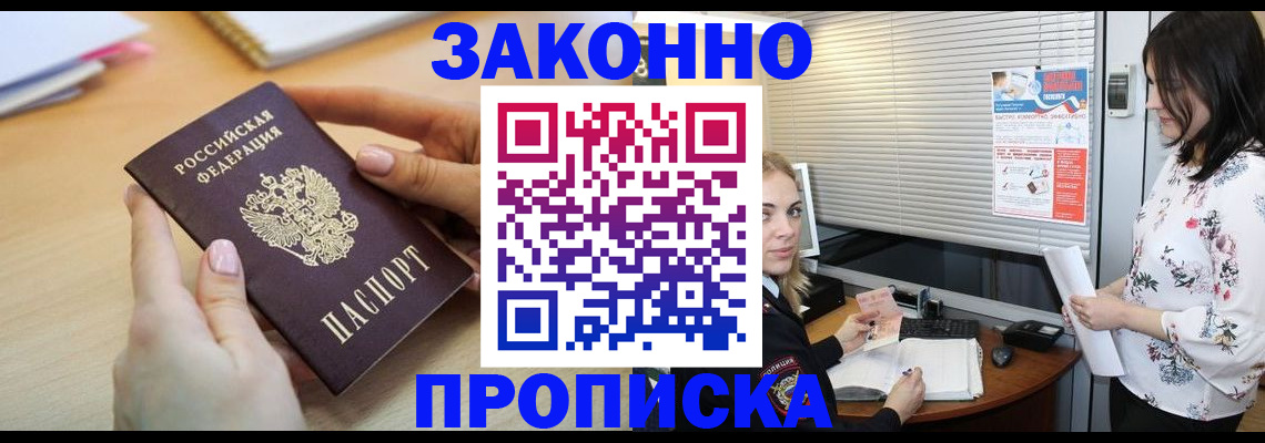 временная регистрация гарантия в Рузе