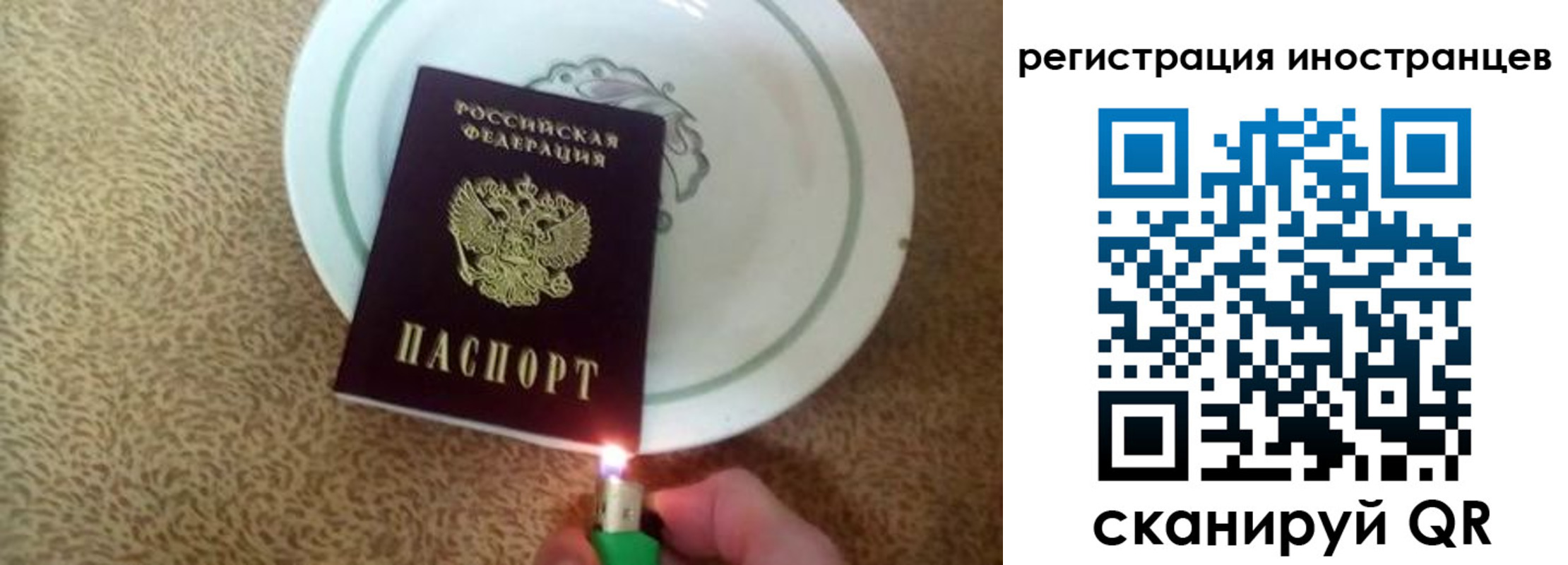 временная регистрация в Рузе