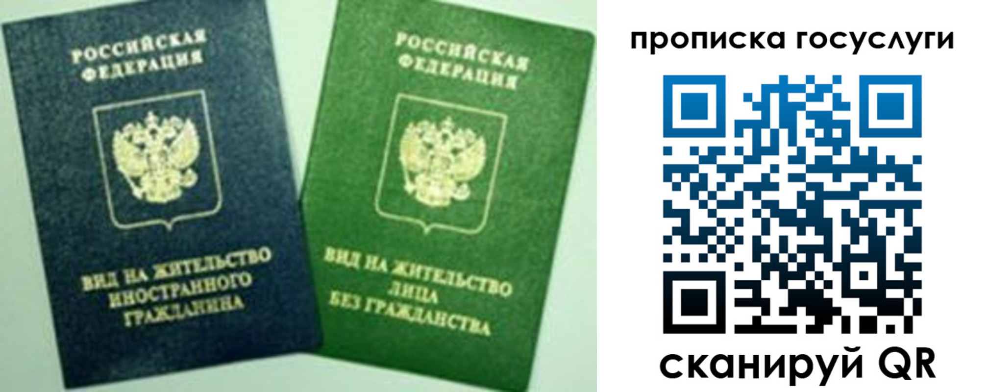 временная регистрация недорого в Рузе