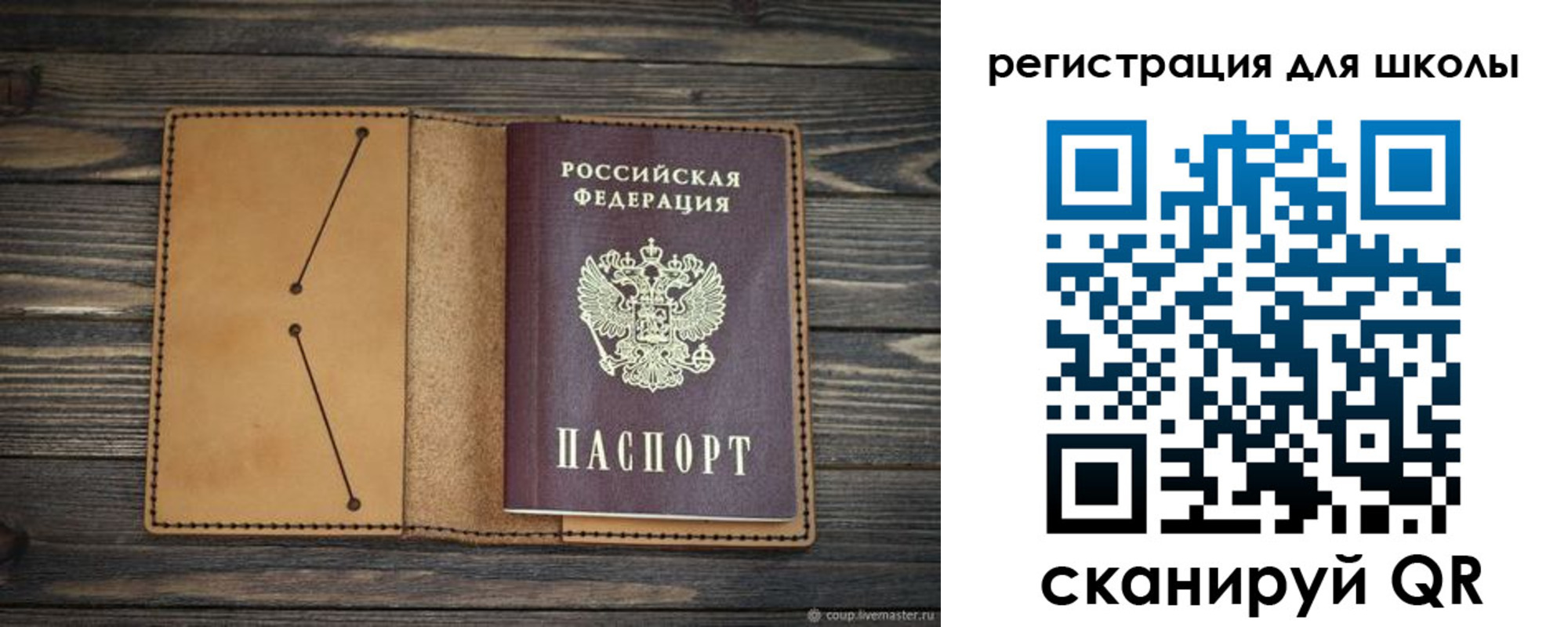 временная регистрация недорого в Рузе