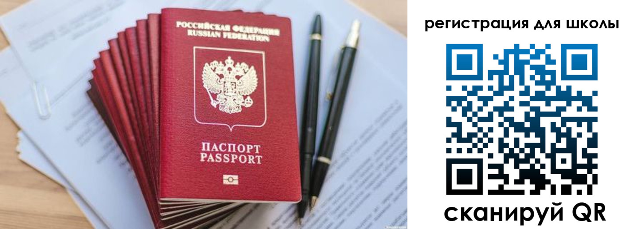 прописка штамп в Рузе