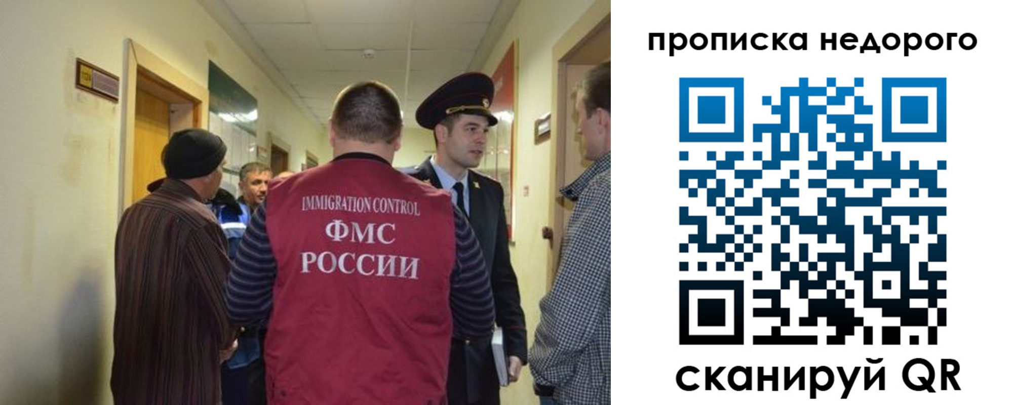 прописка 2025 в Рузе