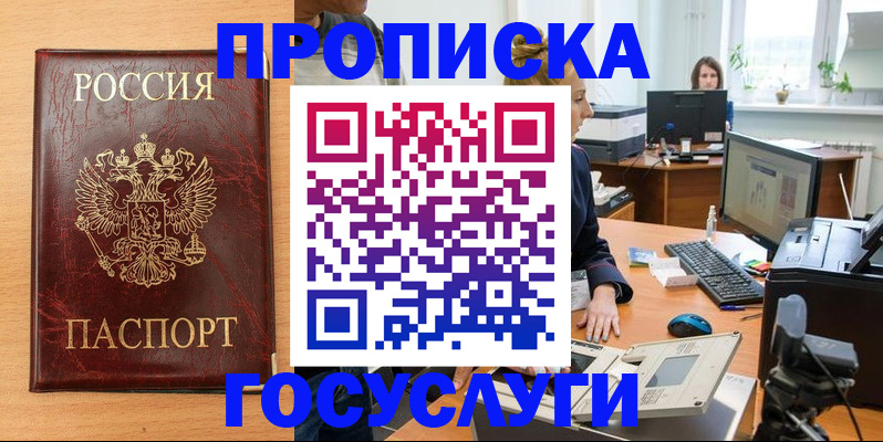 где прописаться в Рузе
