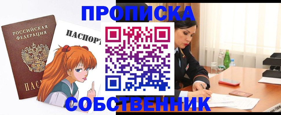 временная регистрация адрес в Рузе