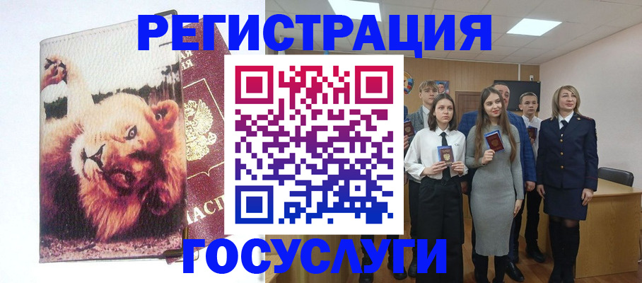 прописка для работы в Рузе
