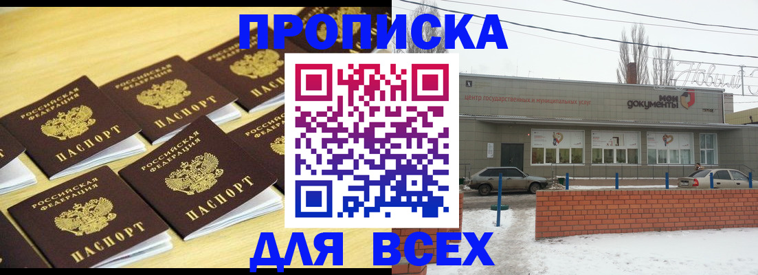 регистрация в Рузе